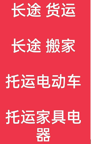 湖州到岳阳楼搬家公司-湖州到岳阳楼长途搬家公司