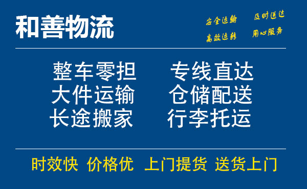 岳阳楼电瓶车托运常熟到岳阳楼搬家物流公司电瓶车行李空调运输-专线直达